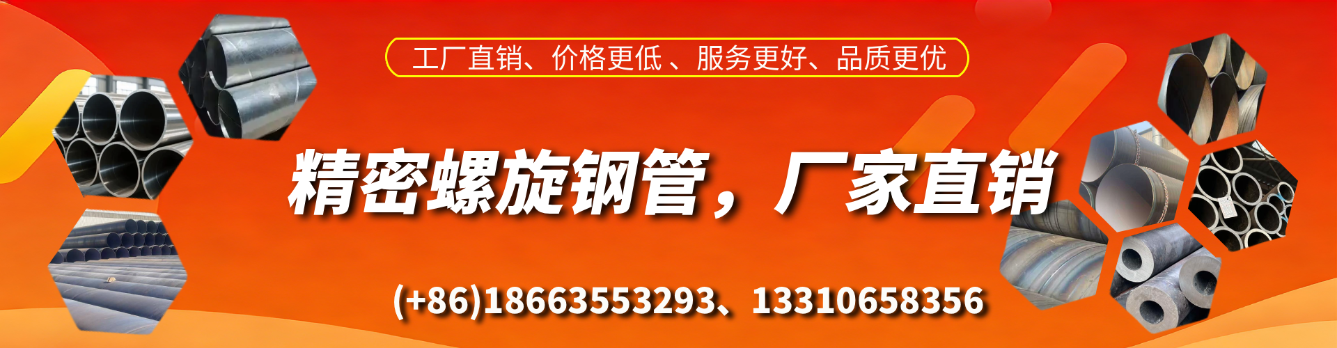白城精密螺旋钢管厂家